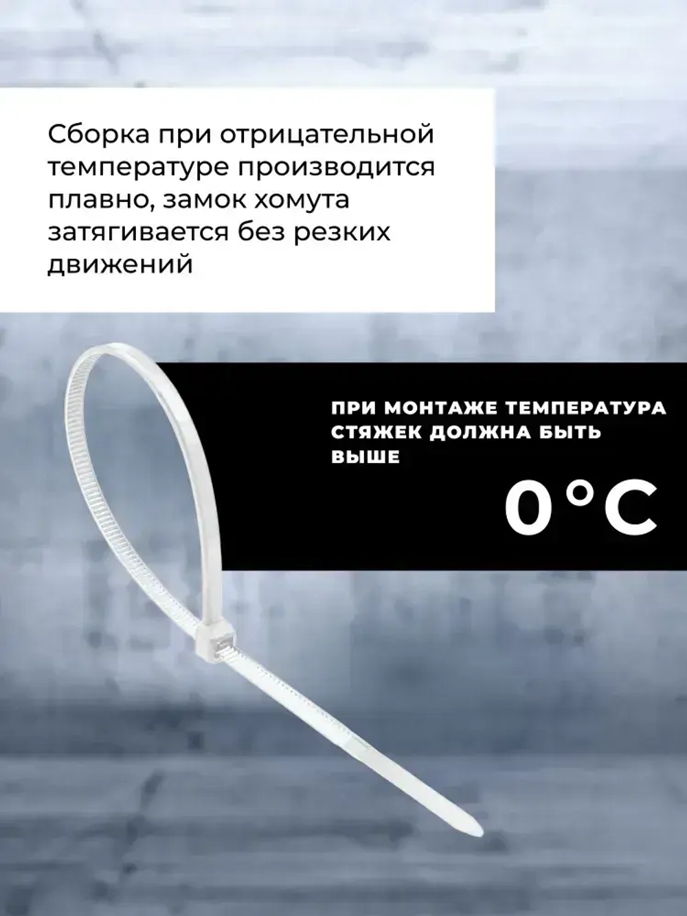 Хомут нейлоновый Smartbuy, 3,6х300, белый (SBE-CT-36-300-w), 100шт.