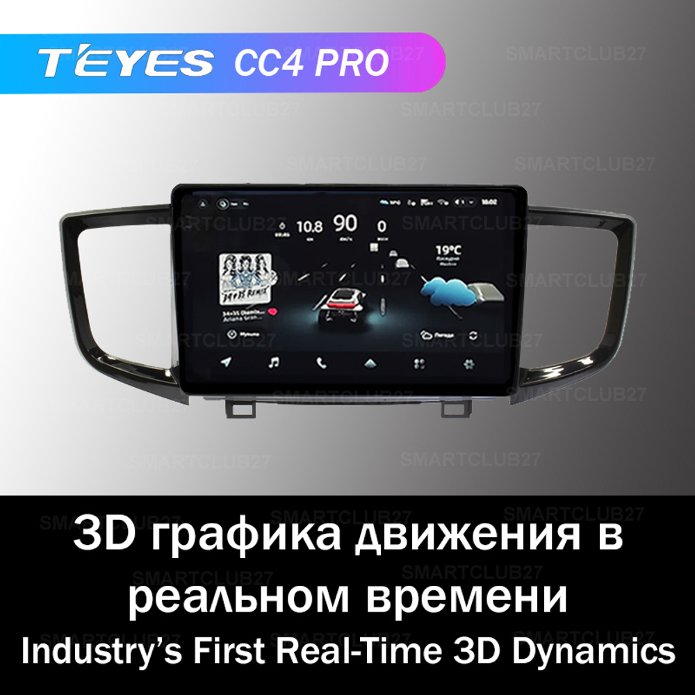 Teyes CC4 Pro 9" для Honda Pilot 2016-2019