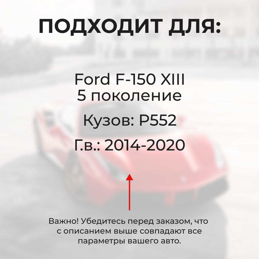 Ремкомплект ограничителей дверей Ford F-150 (XIII) P552 (4 двери, тип 50) 2014-2020