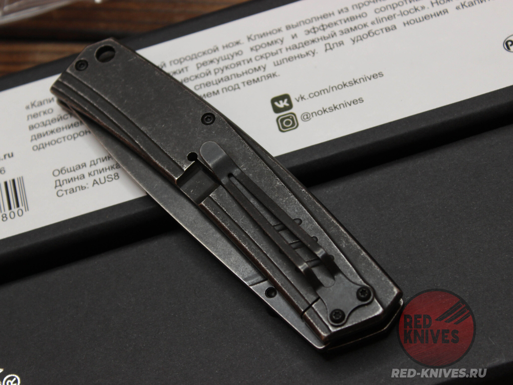Складной нож Городской универсальный НОКС "Капитан", сталь AUS-8 333-580006 c клинком из стали AUS-8, рукоять Stainless Steel