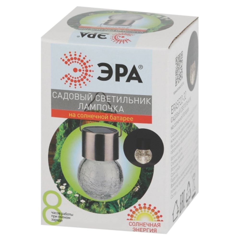Светильник уличный ЭРА ERASF22-32 подвесной на солнечной батарее Лампочка