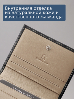 502 R - Футляр для карт и визиток с RFID защитой