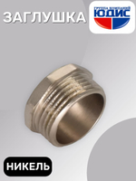 НИКЕЛЬ Заглушка 1" ш  ViEiR  (240/10шт)