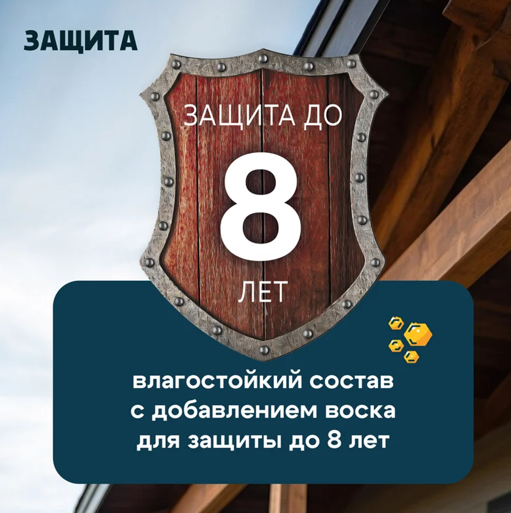 Деревозащитный декоративный состав Terratex ALTAY ULTRA Орех глянцевый 7,5кг