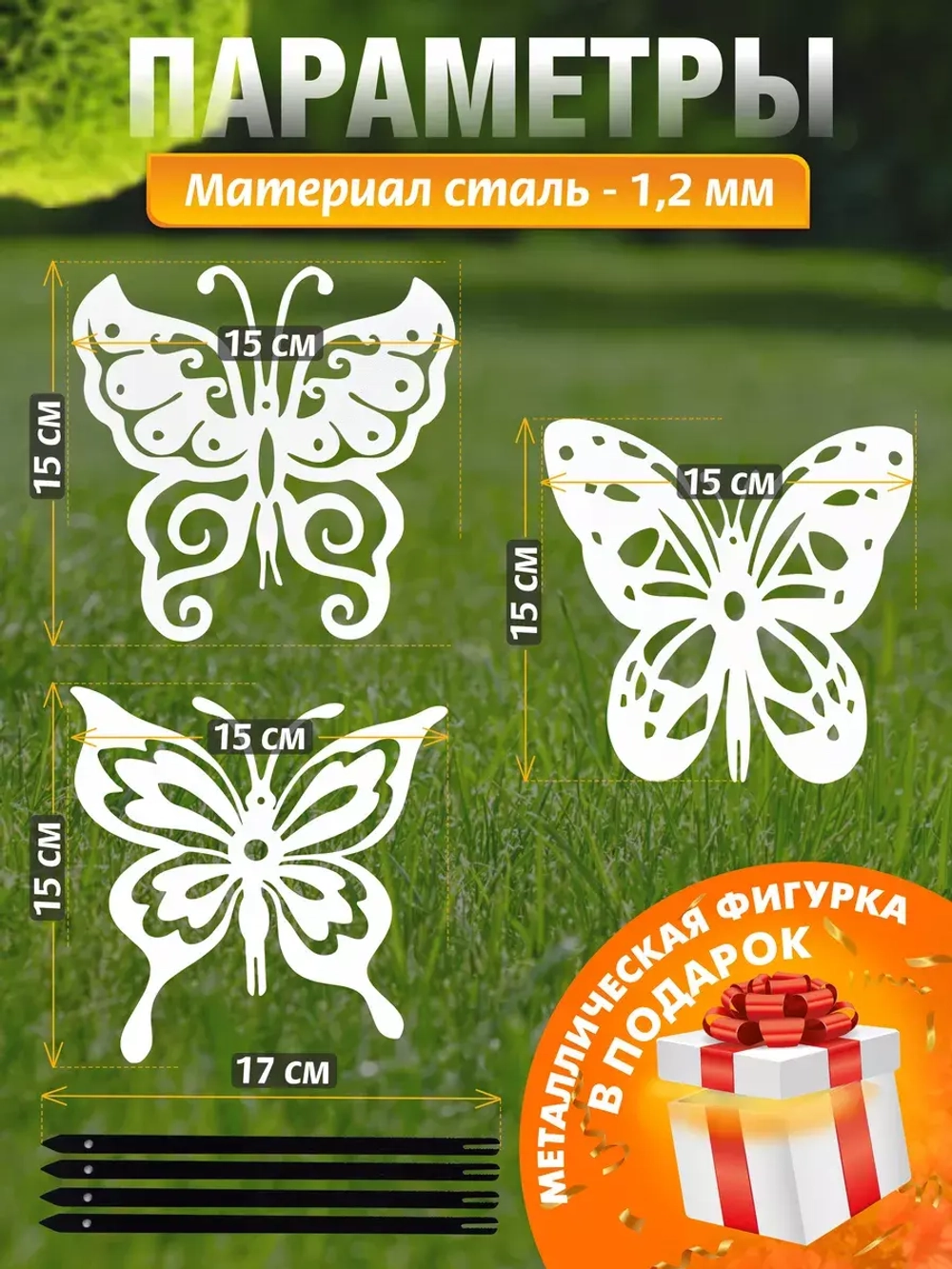 Бабочки комплект 3 шт белые