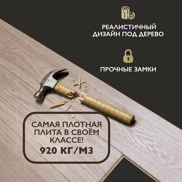 SPC ламинат I-Floors Heavy - Дуб Карамель