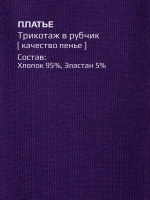 Летнее фиолетовое платье в сад для девочки