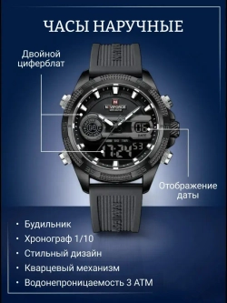 Часы наручные кварцевые NAVIFORCE на силиконовом ремешке, черный W8790-01