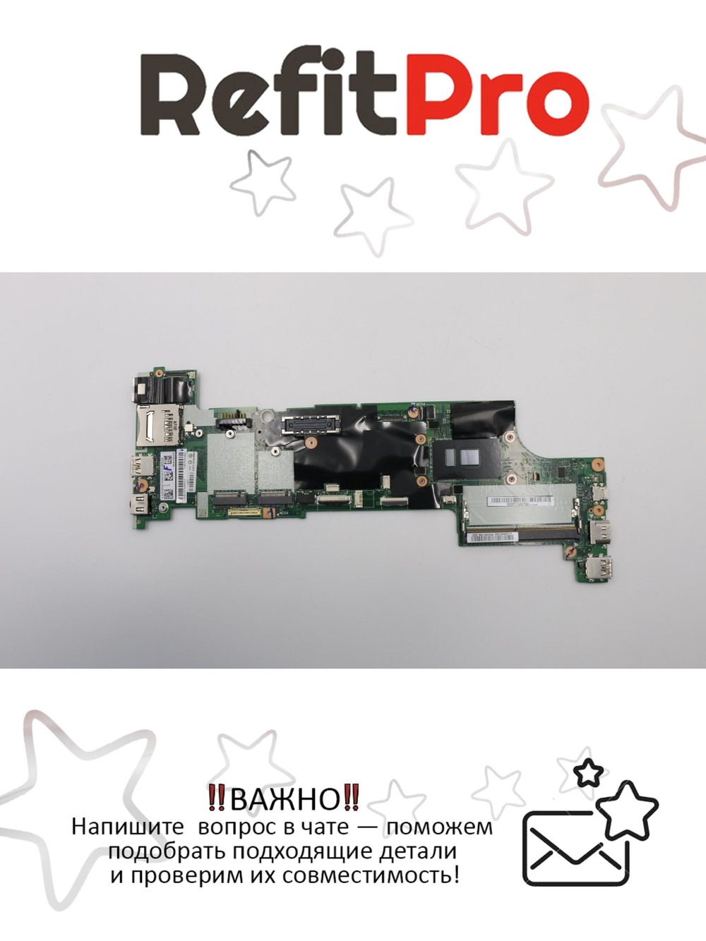 Материнская плата для ноутбука Lenovo X270 i5-7200U NY WIN (01LW710), оригинал