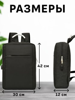 Рюкзак школьный, текстильный, цвет черный