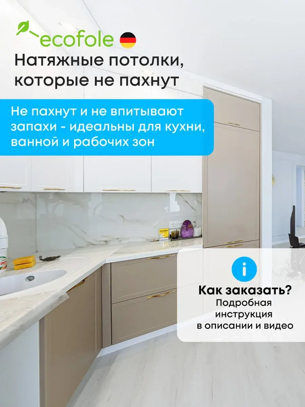 Матовый натяжной потолок 2.8 м2