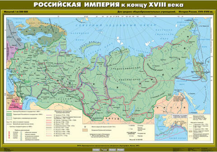 Карта "Российская империя к концу XVIII века"