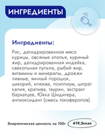 Сухой корм Best Dinner Vet Profi Renal для взрослых кошек 400 г