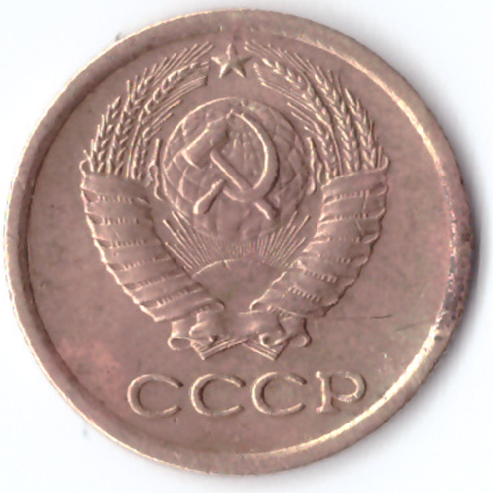 1 копейка 1968 G