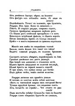Сочинения Адама Мицкевича. Том 2-3 | Адам Мицкевич