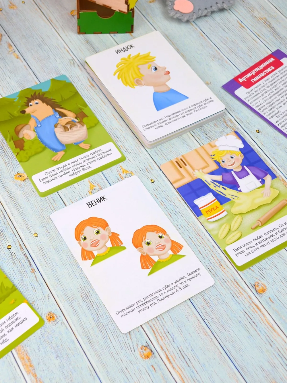 Развивающие логопедические карточки "Артикуляционная гимнастика", тренажер для развития речи у детей