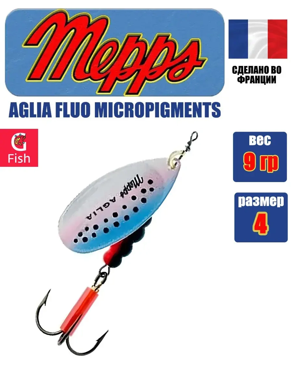 Блесна для рыбалки вращающаяся Mepps AGLIA FLUO, Micropigments Trout