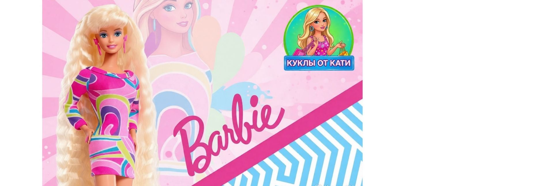 КУКЛЫ ОТ КАТИ 
