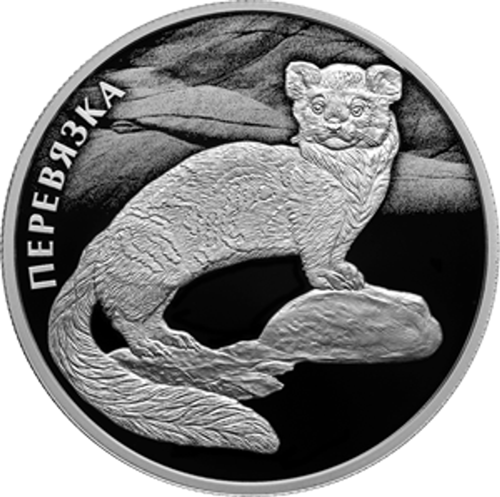 2 рубля Перевязка Серия «Красная книга» 2024 год. PROOF