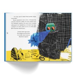 Роботёнок. Как научиться быть человеком (1ая часть)