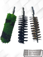 Набор для чистки оружия 20 калибра в ПЛАСТИКОВОМ КЕЙСЕ с металлическим 7мм шомполом в оплетке.