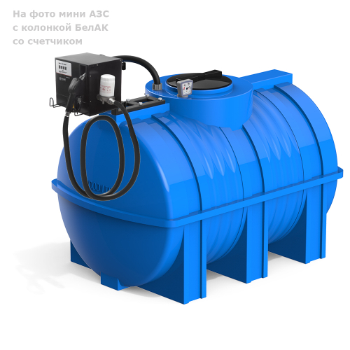 Мини АЗС Cube G 1000 комплектация: топливозаправочная колонка Cube 56/33, бак 1000л, крепеж и соединия Полимер-Групп БелАК 1000 л. горизонтальная (1883x1000x1080см;) - арт.559135