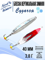 Блесна вертикальная Судачья WSU060008FRG 1 штука