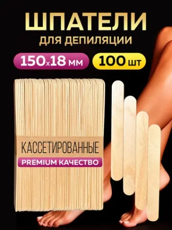 Шпатели для депиляции и шугаринга деревянные премиум, 100 шт.