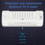 Ламинатор DELI формат A4 (300 мм/мин)