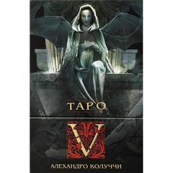 Карты-Премьер "Таро V"