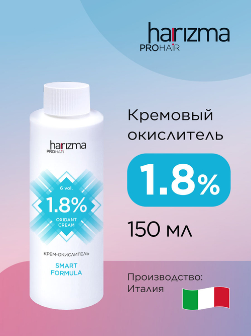 Окислитель для краски Harizma Prohair Bloom, 1,8%, 150 мл (h21815)