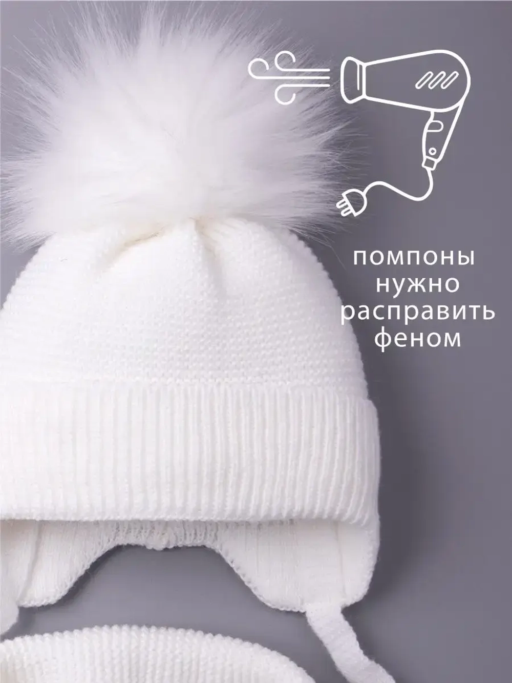 Шапка детская зимняя вязаная и шарф