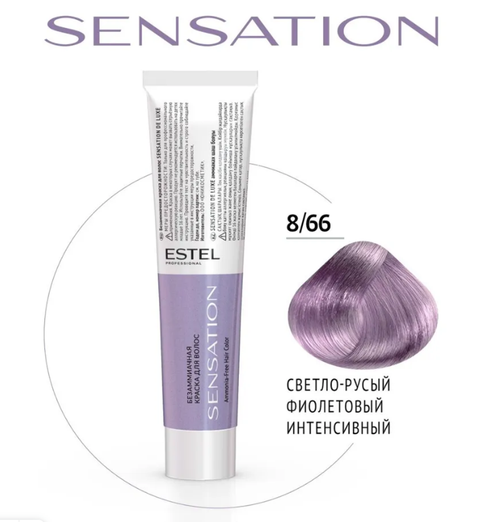 SENSATION 8/66