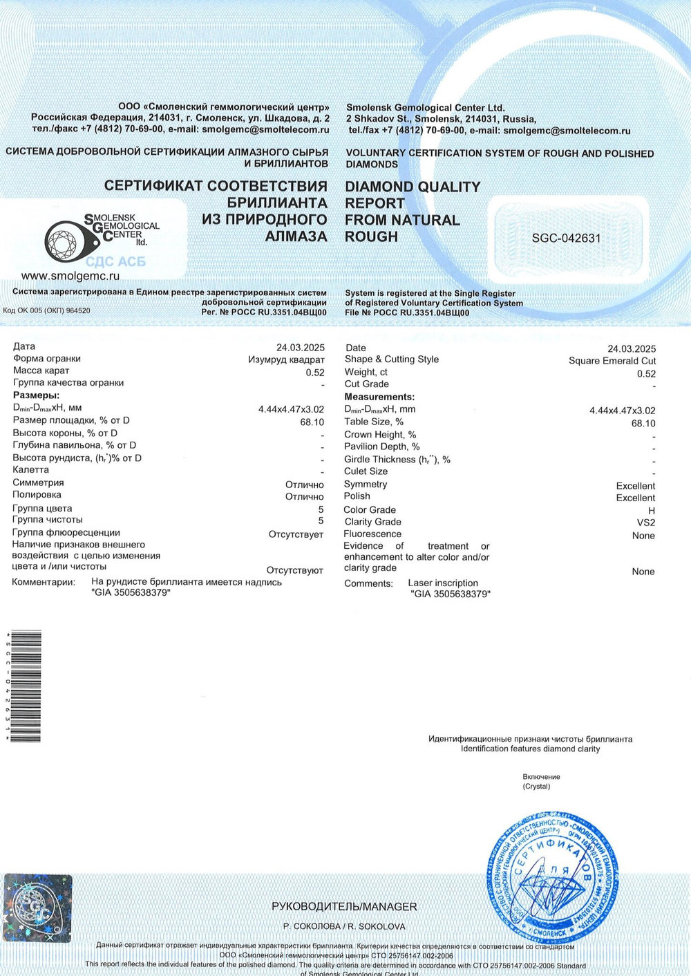 Бриллиант природный огранки Ашер 0,52 карата, чистота 5, бесцветный, с сертификатами