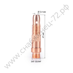 FoxWeld Корпус цанги 2,4мм TIG17/18/26 (701.0196/ТЕ0001-24, пр-во FoxWeld/КНР)