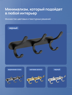 Крючок STWORKI Киркенес S45306BK матовый черный, на шурупах