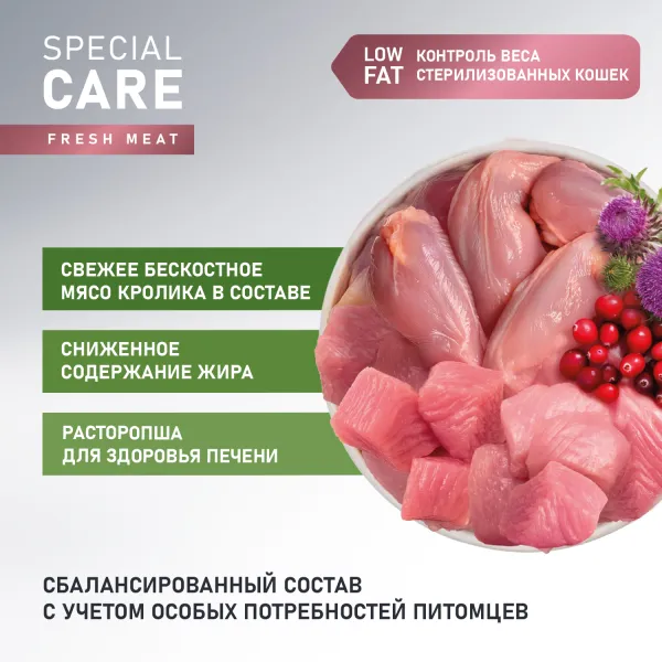 Сухой корм AWARD Special Care Weight Control для взрослых стерилизованных кошек для контроля веса со свежим мясом кролика