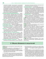3 в 1. Все для экзамена в ГИБДД 2025: ПДД, Билеты, Вождение. Обновленное издание. С новейшими изменениями