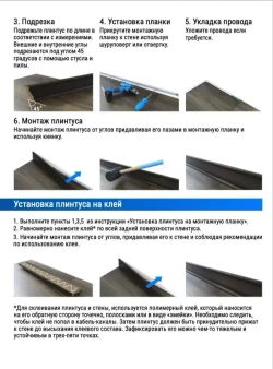 САВАШ Плинтус 2070, 5 шт.