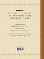 Picturesque day of Vision. Coloring Book