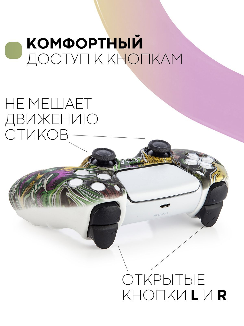 Чехол КАРТОФАН для Sony PlayStation 5 оптом (арт. KF-PS5-SP-18)