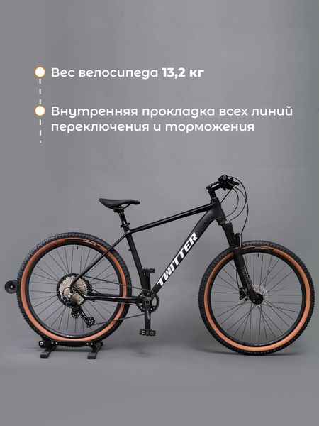 Скоростной горный велосипед TWITTER RIDER BOOST MTB 27.5 M6100-12S