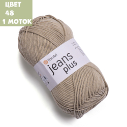 Jeans Plus (Yarn Art)