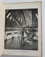 "Солнце. Астрономическая популярная монография". В.В. Стратонов. 1910 г. - книга в подарок