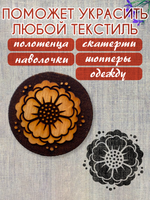 Деревянный штамп 242