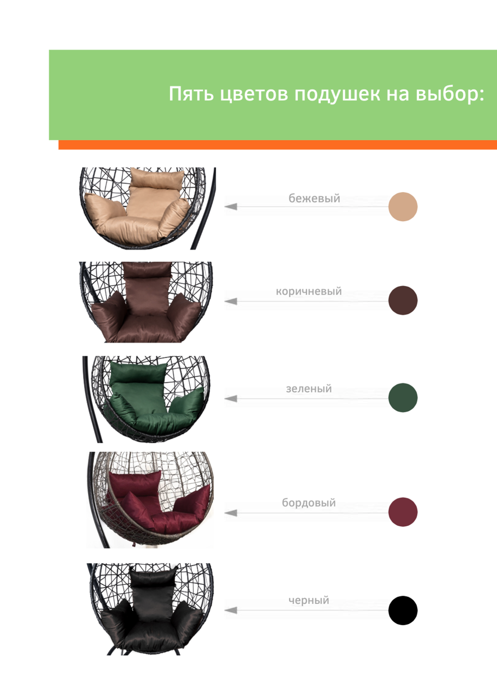 Подвесное кресло-кокон SEVILLA RELAX горячий шоколад, оранжевая подушка (Laura Outdoor)