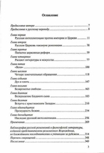 Русское религиозное возрождение ХХ века