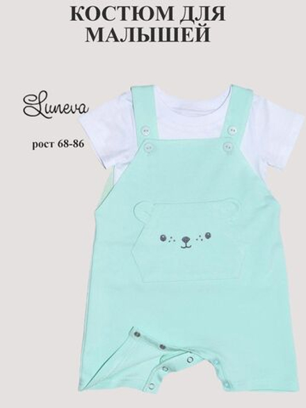 04-07-4 Комплект для детей(полукомбинезон и фуфайка)