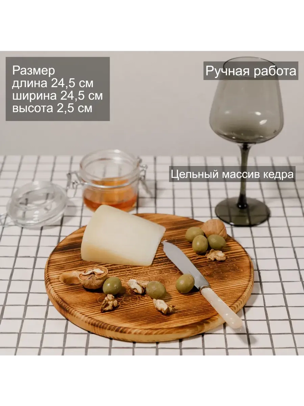 Деревянная менажница круглая с гравировкой из кедра