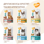 Лакомство для кошек Мнямс "Здоровье и красота" хрустящие подушечки с лососем 60 гр, 10 шт